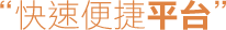 新竹代書方案